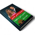 lover_face_book_persian