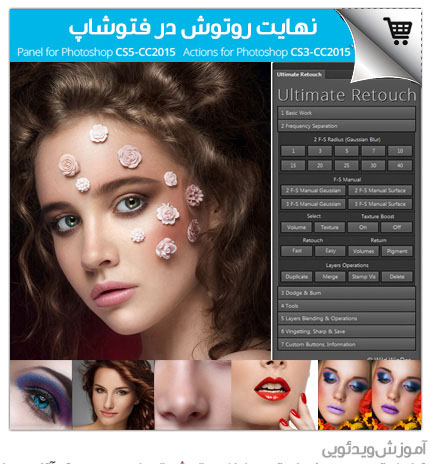 photoshop Ultimate.Retouch,Ultimate Retouch Tool Photoshop Filter