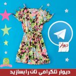 آموزش کامل ساخت ربات دیوار و تبلیغاتی در تلگرام,دانلود فیلم های آموزش کامل ساخت ربات دیوار, تبلیغاتی در تلگرام,ساخت ربات شیپور حرفه ای در تلگرام,سورس کامل ربات,ساخت ربات دیوار (شیپور) و یا تبلیغاتی در تلگرام