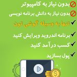 دوره ویرایش اپلیکیشن های اندروید و کسب درآمد میلیونی (3 تا 5 میلیون در ماه)-edit android apk,کسب درآمد از برنامه سازی و ترجمه ی برنامه,پکیج کامل ساخت و ویرایش اپلیکیشن ها (کسب درآمد),خیلی ارزان و کمیاب کسب درامد میلیونی کنید ویرایش کنید بفروشید