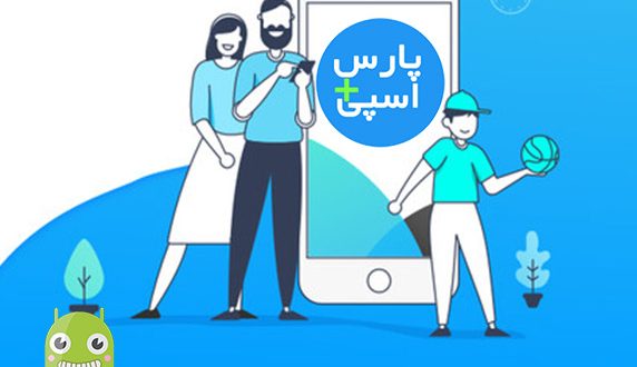 دانلود نرم افزار کنترل گوشی قرزندان,دانلود رایگان نرم افزار,دانلود نرم افزار کنترل گوشی همسر