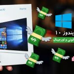 Download Windows 10,آموزش دانلود ویندوز ۱۰ (Windows 10) از سایت مایکروسافت