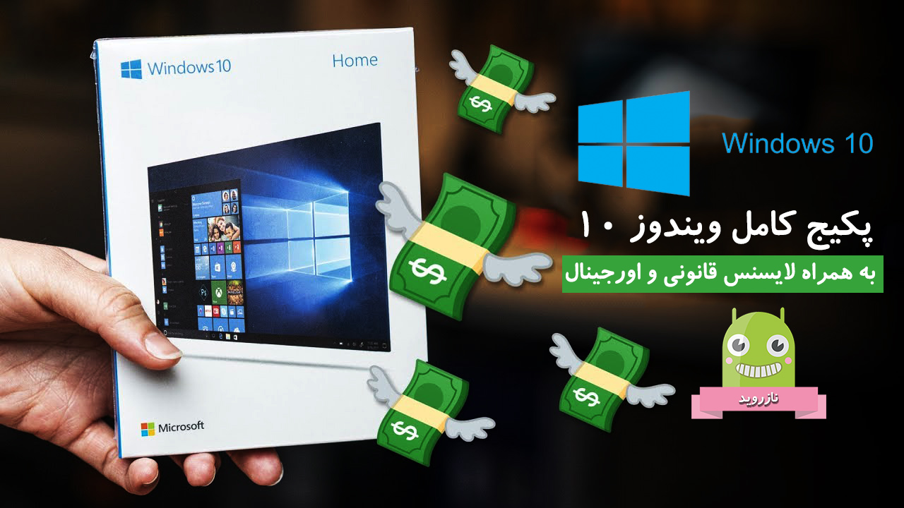 Download Windows 10,آموزش دانلود ویندوز ۱۰ (Windows 10) از سایت مایکروسافت