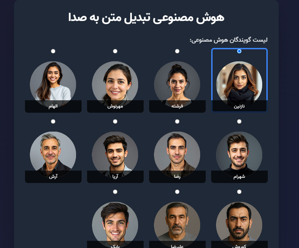 آموزش تبدیل متن به صدا و گفتار حرفه ای.jpg