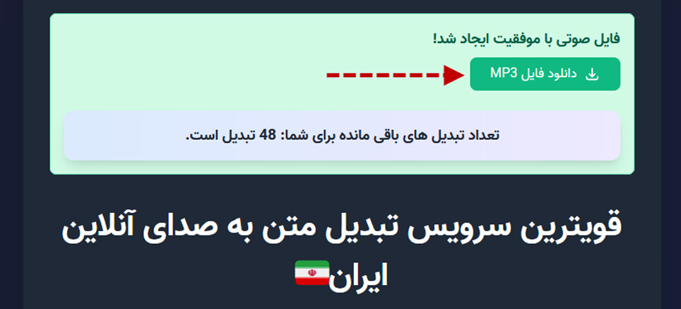 تبدیل-متن-به-صدا-با-هوش-مصنوعی-انلاین